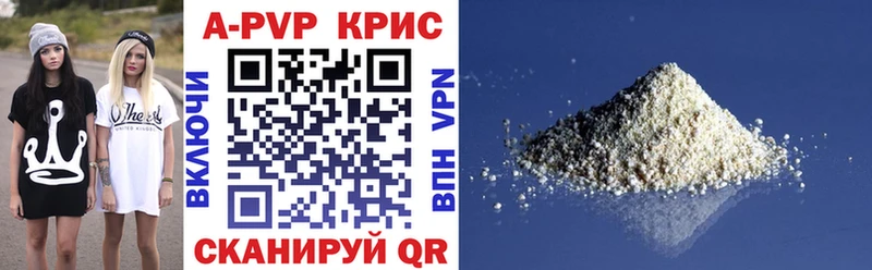 Купить  Переславль-Залесский  A-PVP крисы CK 