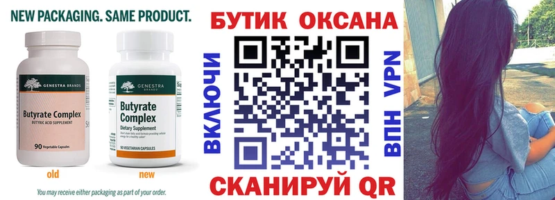 Купить где  Переславль-Залесский  БУТИРАТ GHB 