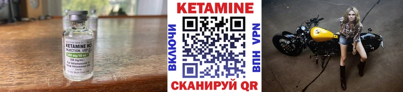 Кетамин VHQ  Купить где  Переславль-Залесский 
